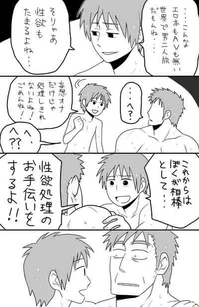 [★枝短漫] [Chinese] [Dark Night] [Digital]