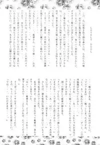 Otonano Do-wa Vol. 3