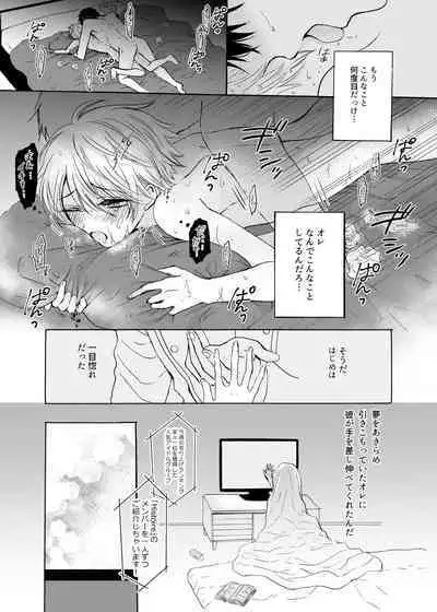 [(Carina) Nanahara Koyagi] Ano Ni~Tsu no Purinshia - Original [Digital]