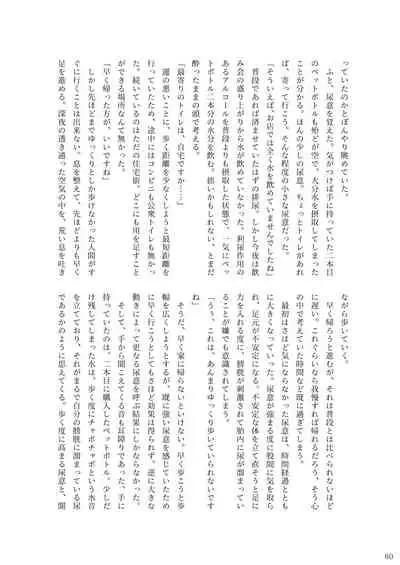 ア○スギア総合スカトロアンソロジー アクトレス排泄実態調査任務～スカポためるっすか!?～2