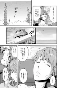 [Nagashima Chousuke] Seireki 2200 Nen no Ota Ch. 1-26 [Digital]