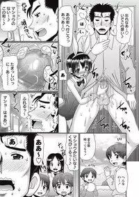 COMIC Masyo 2017-01 [Digital]