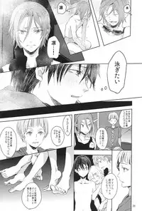 (GOOD COMIC CITY 20) [Yutaka-sen (Yoha)] Oyoganai (Free!)