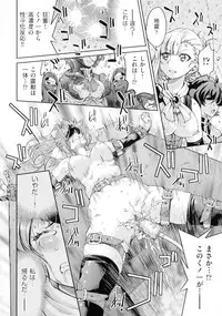 Kunoichi Inbaku Taisen