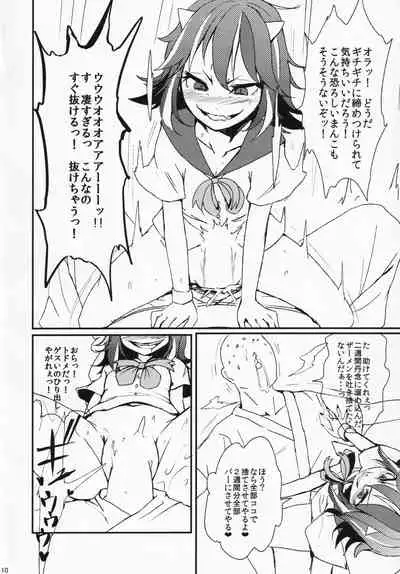 Itomo Tayasuku Tsurareru Wari to Choroi Seija