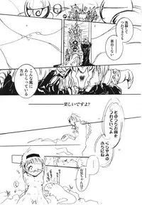 [Hanatsumami Edamamemaru] Genjuu Zukan