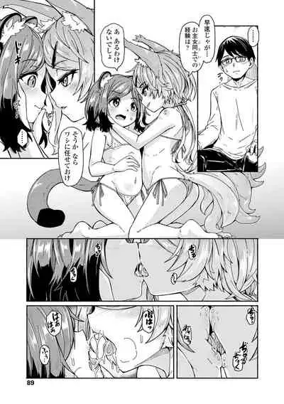 [Hardboiled Yoshiko] Oshikake Sun Shower [Digital]