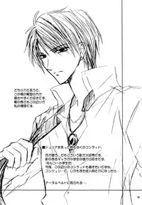 [ZION (Sasameyuki)] Betu Ma!? (Kyo Kara Maoh!) [English] [biribiri]