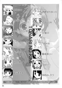 (COMITIA73) [Bravo (Hiura R, Shimosan)] Tonari no Kimi Sotsugyou Album