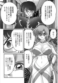 [Kamitou Masaki] Seirei Tantei Fairy Saint