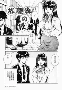 [Shizuki Shinra] Haha wa Mesuinu - My mother is a bitch [Chinese]