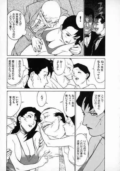 [Miura Takehiro] First Album - The minutes of Kasuga Detective Office