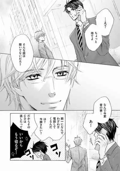 [Kamon Saeko] Shichakushitsu no Midara na Shinshi