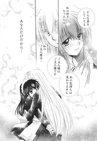 (C68) [Sakurakan (Seriou Sakura)] Tobikiri no Himitsu 3 <<Kanketsuhen>> (Inuyasha)