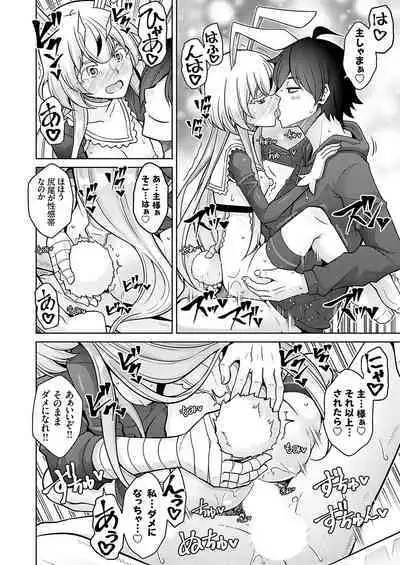 COMIC Grape Vol. 119