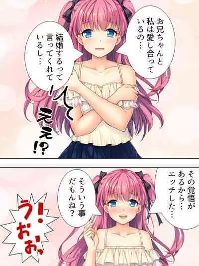 Bousou Sexaroid ga Nazeka Ore no Imouto ni!? <Soushuuhen>