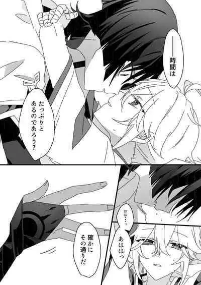 Sayonara, Mata Itsuka