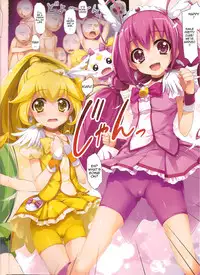 (COMIC1☆6) [Mugenkidou A (Tomose Shunsaku)] SMILING (Smile Precure!) [English]