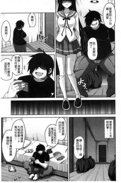 Saiin VR Control 催淫VR CONTROL