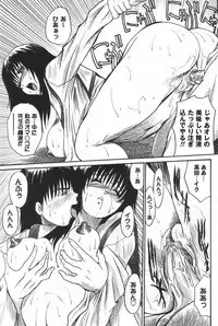 [Akahira Kirin] Uru Shiki Miko