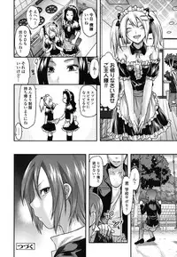 [Yuzuki N Dash] Ane-Koi