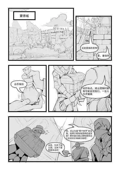 [saluky] 直面本心的堕落皇女 (Genshin) [Decensored] [Chinese]