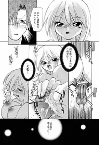 [Konata Hyuura] Honoka na Biyaku