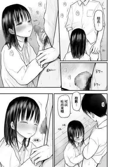 Sensei to Moto Seito