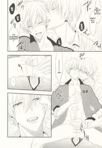 (CCTokyo132) [Kitei (Naoki)] Naisho Banashi (Kuroko no Basuke) [English]