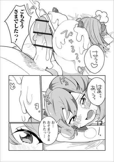 Gekkan Web Otoko no Ko-llection! S Vol. 45