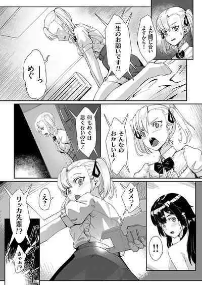 COMIC Grape Vol. 108