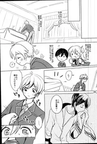 (ComicLive in Nagoya) [Konekopan (rie)] Naisho no Mashimaro Heart! (Ensemble Stars!)