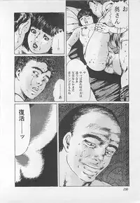 [Yamada Nora] Renai Kyoushitsu