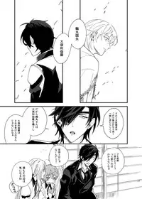 [うしろすがたはすずき (のじたる)] りゅうの涙はきっと、あまい (Touken Ranbu) [Digital]