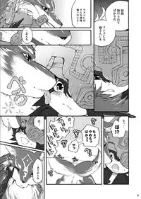 [Dogear (Inumimi Moeta)] ~LICHT~ (The Legend of Zelda: Twilight Princess) [Sample]