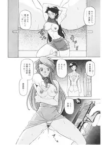 [Sanbun Kyoden] READINESS