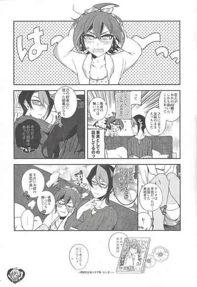 Sakaki Yuuya Josou Konetashuu