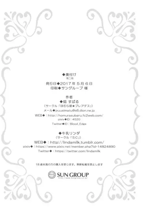 Tachi Masshigura ~Neko Cafe Yuri Goudou~