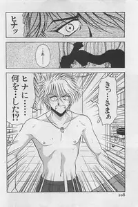 [Yamamoto Johanne] Yin & Yang Dolls