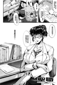 [SINK] Yaribe Yano Oyako [Chinese]