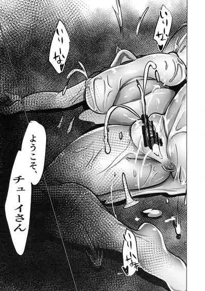 [2^3 (Mejiroda)] Murderess Les NTR (Xenoblade X) [2021-06-01]