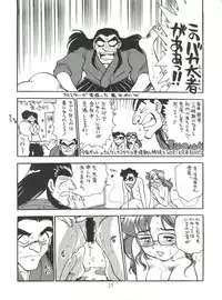 (C50) [Isami Kaihatsu Jigyoudan (Various)] Heart o Migakukkya Nai (Tobe! Isami)