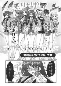 [Honda Arima] Moriage 7 Vol. 1