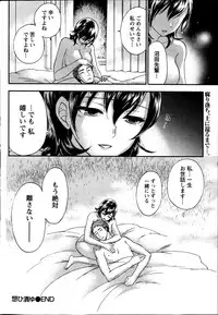 Monthly Vitaman 2013-08