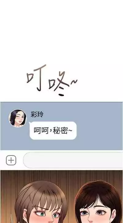 【周一连载】女儿闺蜜都归ME（作者：推亮&色皮林） 第1~21话