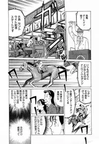 [Kusugawa Naruo] MOKO ni Omakase Vol.4 (End)