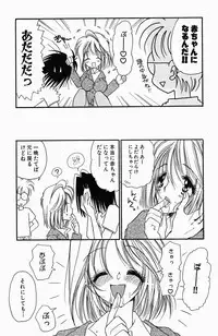 [BENNY'S] Sweet Lesson