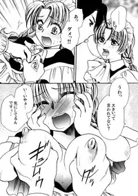 [Nyagozu (Yatengetsu)] Maid Lovers