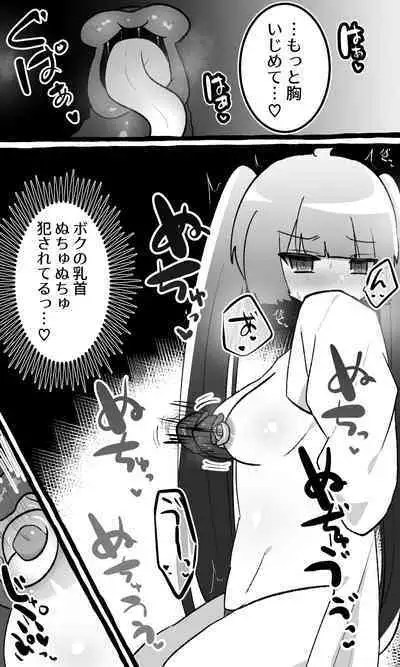 TS Hakase no Nyotaika Jikken!