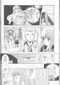 (C85) [Taiyaki Yaketa (Ikeda Shuuko)] IT BLOOMS AND FALLS. (Fate/EXTRA CCC)